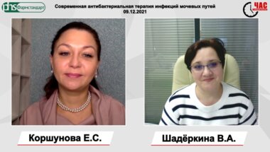 Коршунова Е.С. - Современная антибактериальная терапия инфекций мочевых путей