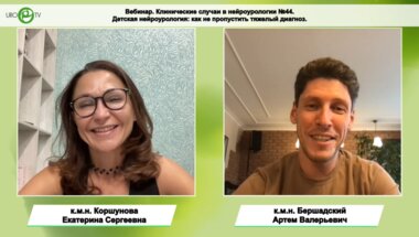 Коршунова Е.С., Бершадский А.В. - Нейроурология: знакомство с детства