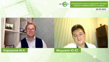 Мадыкин Ю.Ю. - Частные вопросы онкофертильности у мужчин