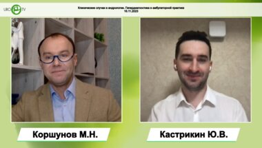 Коршунов М.Н., Кастрикин Ю.В. - Гипердиагностика в амбулаторной практике