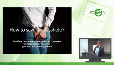 Тарусин Д.И. - Ошибки, опасности и юридические стратегии в повседневной практике детского уролога-андролога