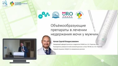 Котов С.В. - Объёмообразующие препараты в лечении недержания мочи у мужчин