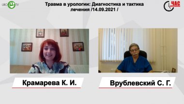 Врублевский С.Г. - Травма в урологии: диагностика и тактика лечения