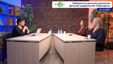 Гасанова Э.Н., Григорьева М.В. - Детская андрология: Перекруты