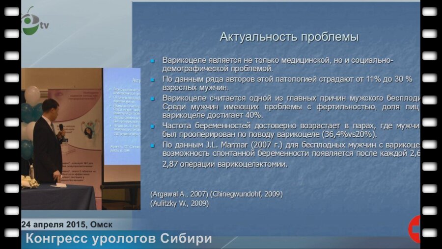 Репин Е.В. - "Опыт лечения больных с варикоцеле"