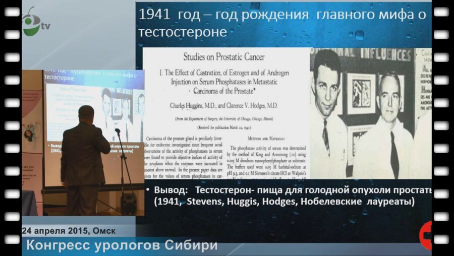 Тачалов М.А. - "Заместительная гормонотерапия у пациентов после простатэктомии"