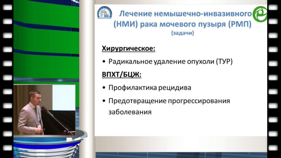 Головащенко М.П. - Низкоинтенсивная лазерная терапия как метод комплексного лечения больных немышечноинвазивным раком мочевого пузыря