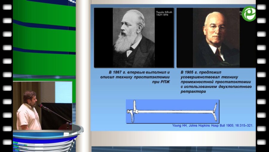 Воробьёв Н.В. - Промежностная радикальная простатэктомия: показания, технические особенности