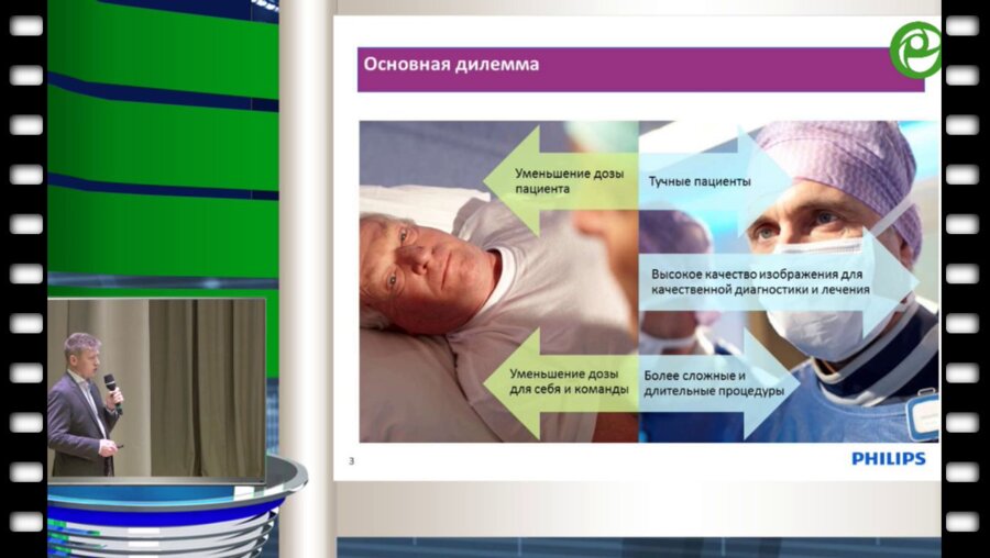 Гороховский В.А. - Способы снижения лучевой нагрузки в ренгеноперационной