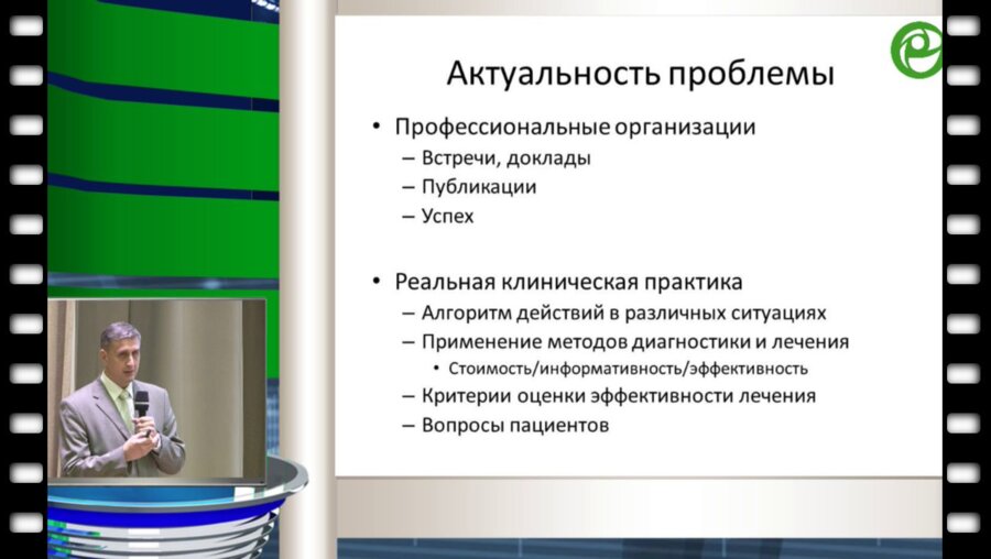 Корнеев И.А. - Мужское бесплодие