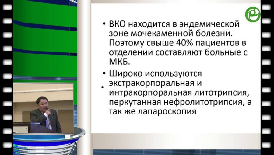 Куандыков Н.К. - Наш опыт эндоскопических операций