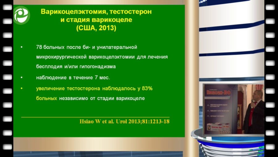 Овчинников Р.И. - Взляд андролога на проблему эректильной дисфункции