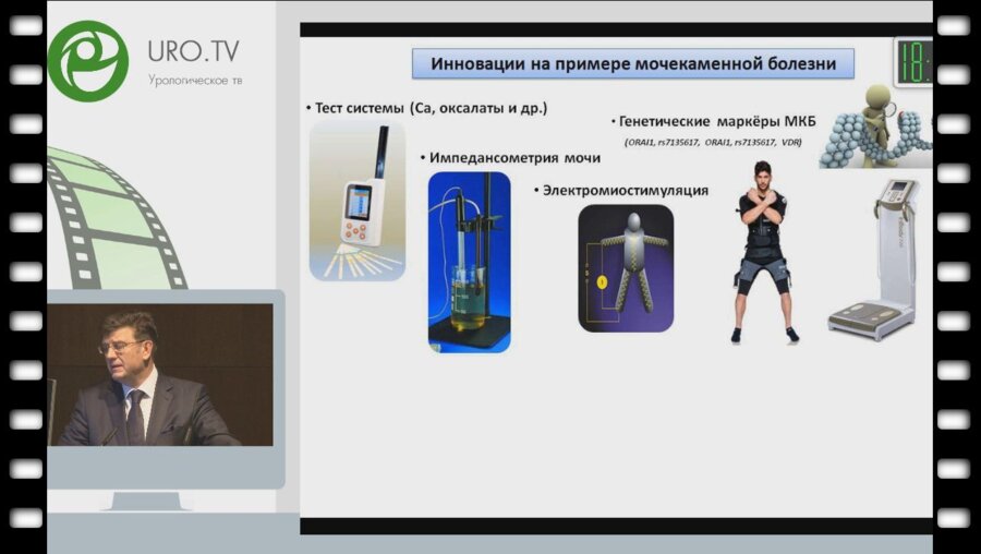 Аполихин О.И. - Программа ранней диагностики в урологии в 21 веке