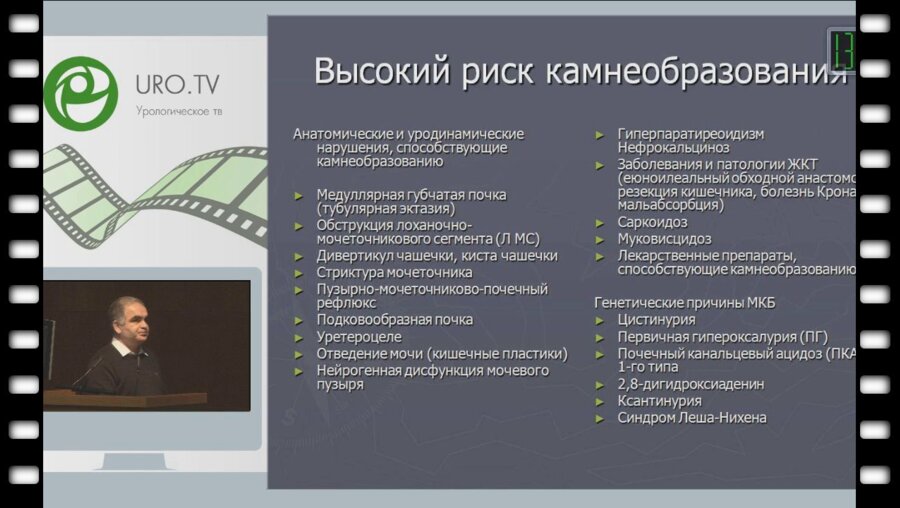 Акопян А.В. - Диагностика и профилактика мочекаменной болезни у детей в настоящее время