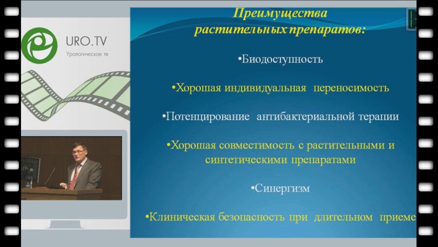 Руденко В.И. - Клиническое значение растительных терпенов в лечении больных МКБ