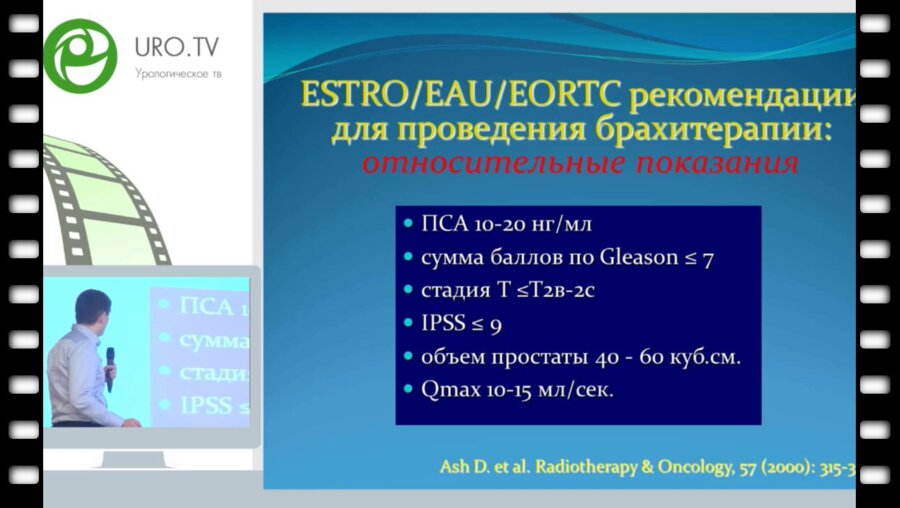 Абдуллаев Д.А. - Эндоскопическое лечение обструктивных осложнений брахитерапии рака простаты