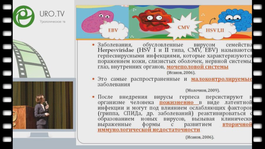 Косова И.В. - Выявляемость некоторых вирусов у больных раком мочевого пузыря