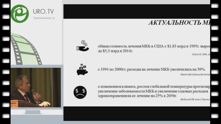 Саенко В.С. - Растительные препараты в метафилактике мочекаменной болезни