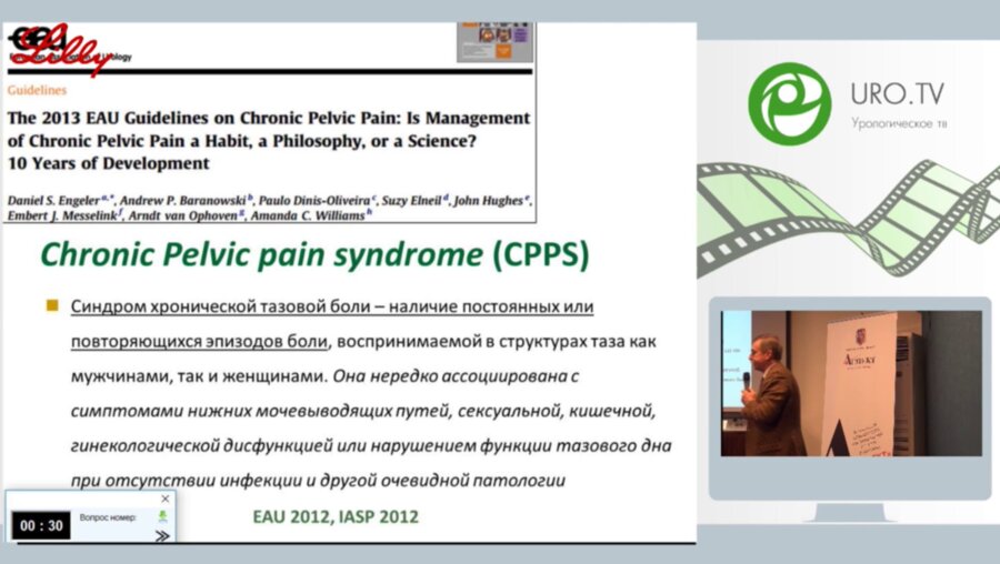 Зайцев А.В. - Хроническая тазовая боль. Трудно не ошибиться, не понимая, что лечишь