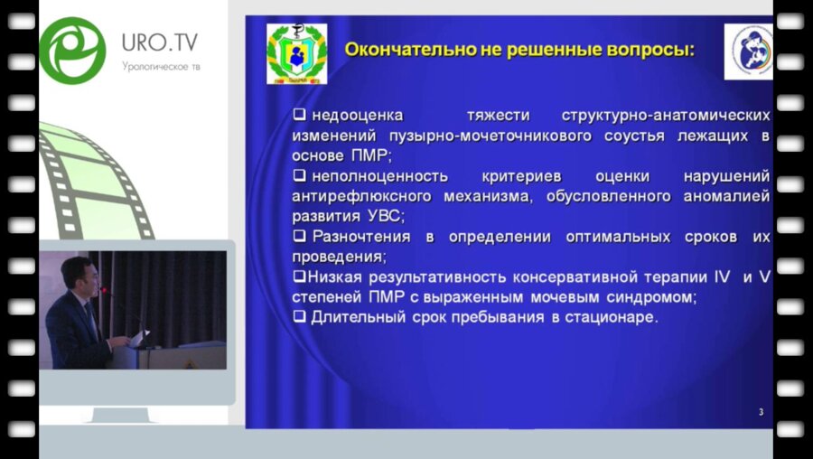 Рахматуллаев А.А. - Совершенствование лечения высоких степеней пузырно-мочеточникового рефлюкса у детей
