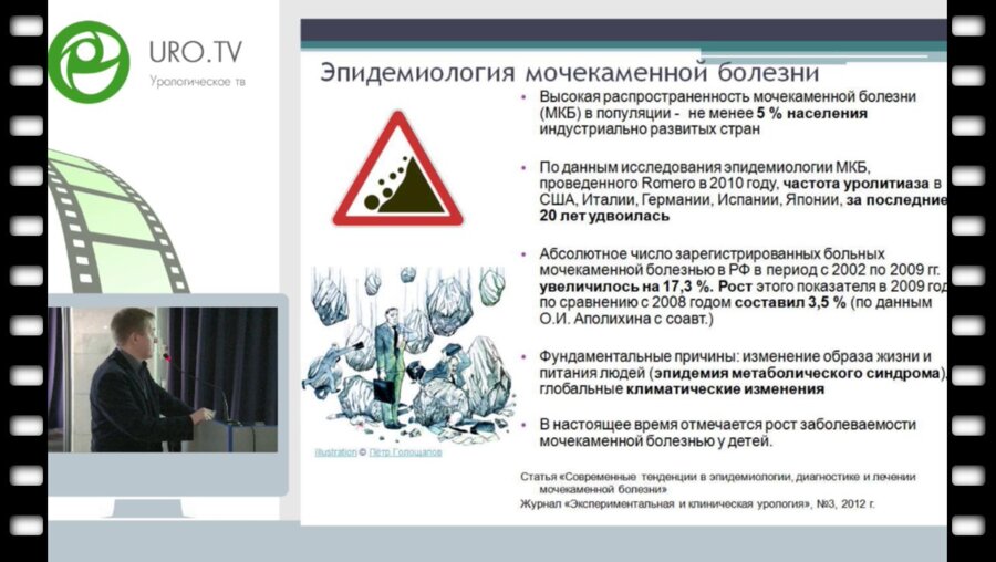Старовойтов Д.В. - Мочекаменная болезнь у детей. Клиника, диагностика, хирургическое лечение