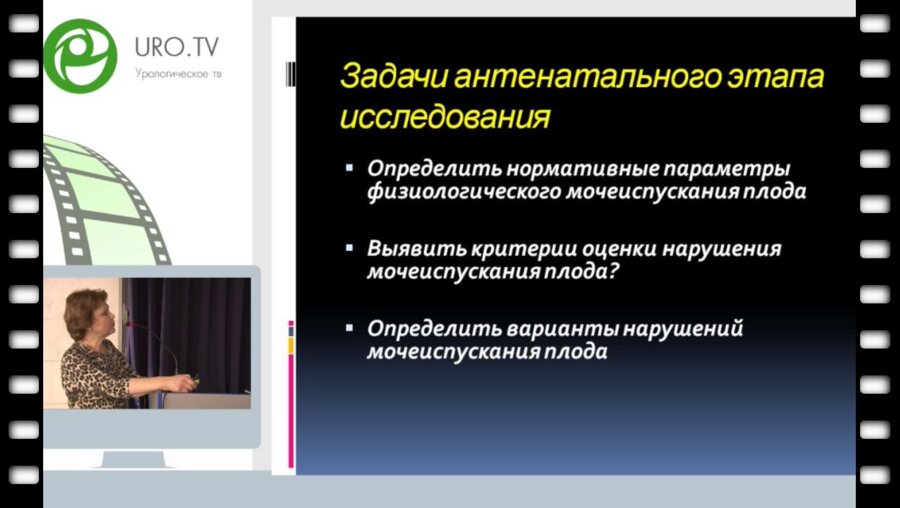 Дерюгина Л.А. - Мочеиспускание плодов и новорожденных
