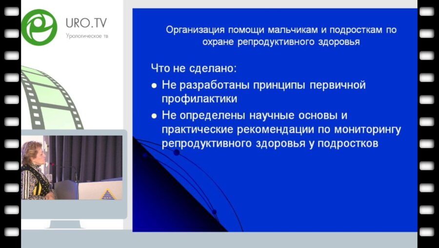 Казанская И.В. - Скрининг и репродуктивное здоровье мальчиков и подростков