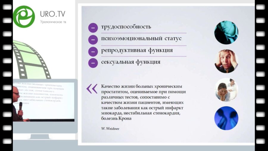 Спивак Л.Г. - Современный подход к лечению хронического простатита