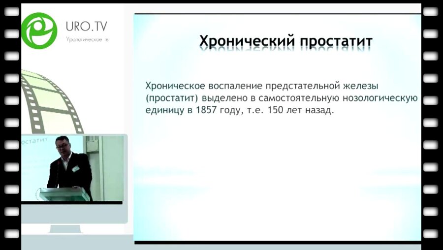 Бойко А.И. - Современный подход к лечению больных с заболеваниями простаты