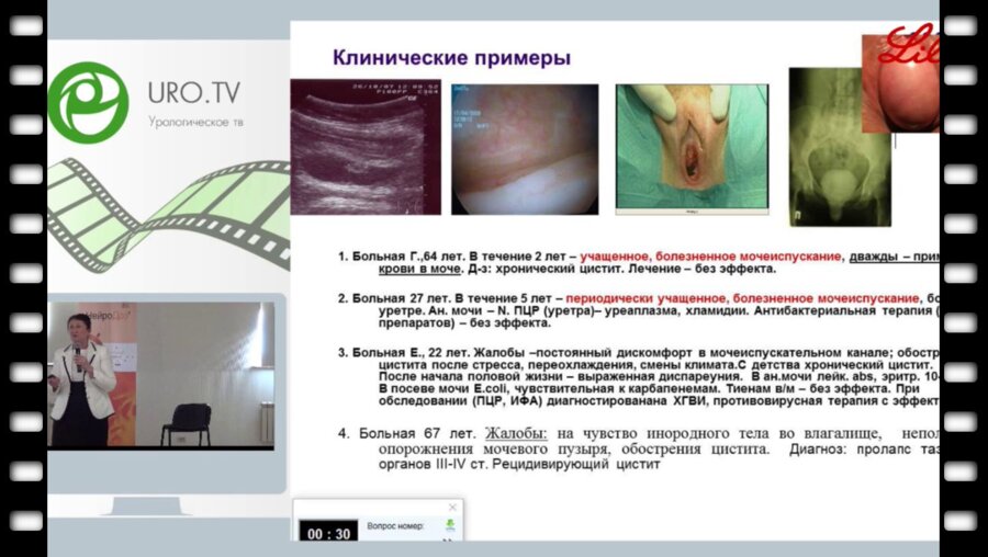 Синякова Л.А. - Ошибки консервативной терапии острого и рецидивирующего цистита
