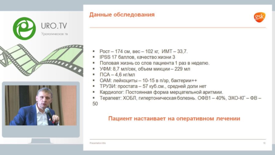 Первое урологическое ток-шоу "Об урологии начистоту". Выпуск №2 -  Хирургическое лечение ДГПЖ: за и против