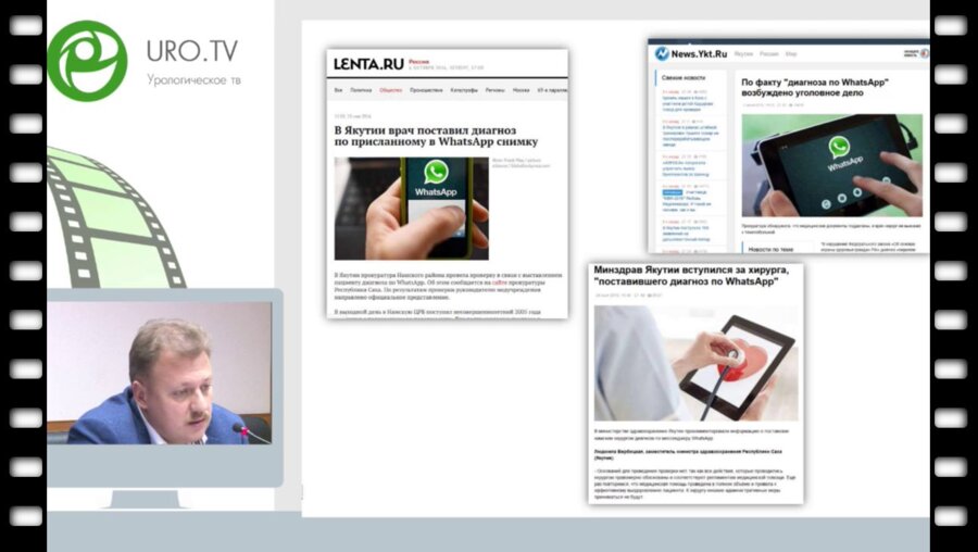 Владзимирский А.В. - Клиническая телемедицина - возможности и ограничения