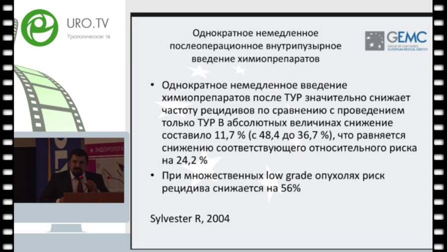 Мазуренко Д.А. Внутрипузырная терапия при раке мочевого пузыря