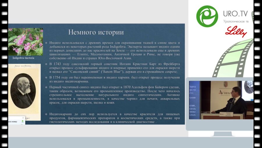 Винаров А.З. - Индигокармин - в 21 веке?