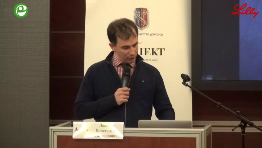 Локшин К.Л. - Практикующему урологу о простатите - что нового и полезного в фундаментальных и клинических исследованиях