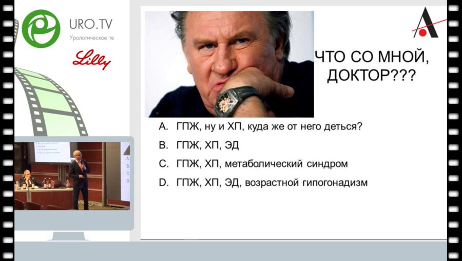 Спивак Л.Г. - Пациент, страдающий СНМ на фоне гиперплазии простаты, с сопутствующим хроническим простатитом, гипогонадизмом и эректильной дисфункцией