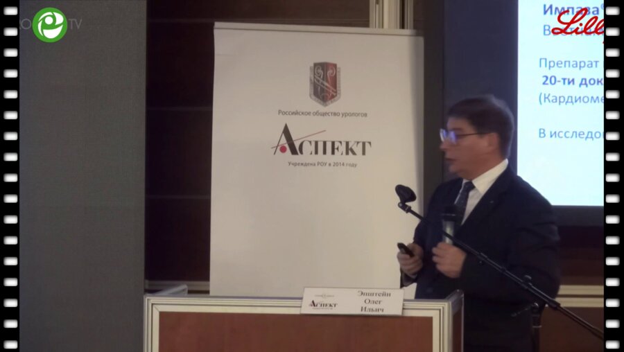 Винаров А.З. - Релиз-Активные препараты в лечении урологических больных