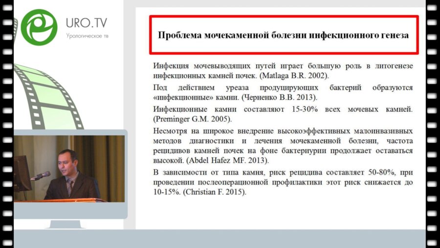 Раджабов У.А. - Метафилактика инфекционных камней почек после перкутанной нефролитотрипсии