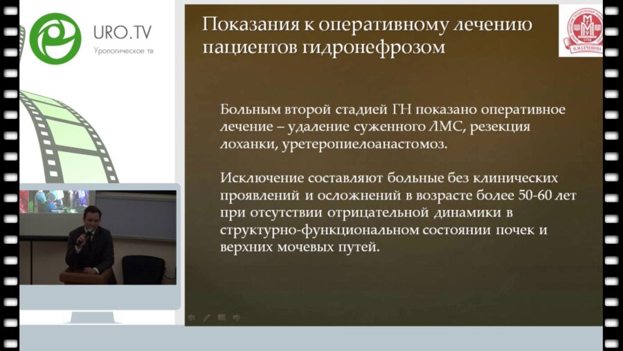 Шпоть Е.В. - Реконструктивно-пластические операции на верхних мочевых путях