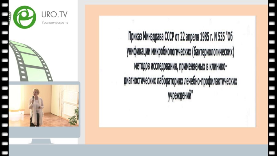 Набока Ю.Л. - Микробиота мочи: что мы знаем о ней и что надо делать с этими знаниями?