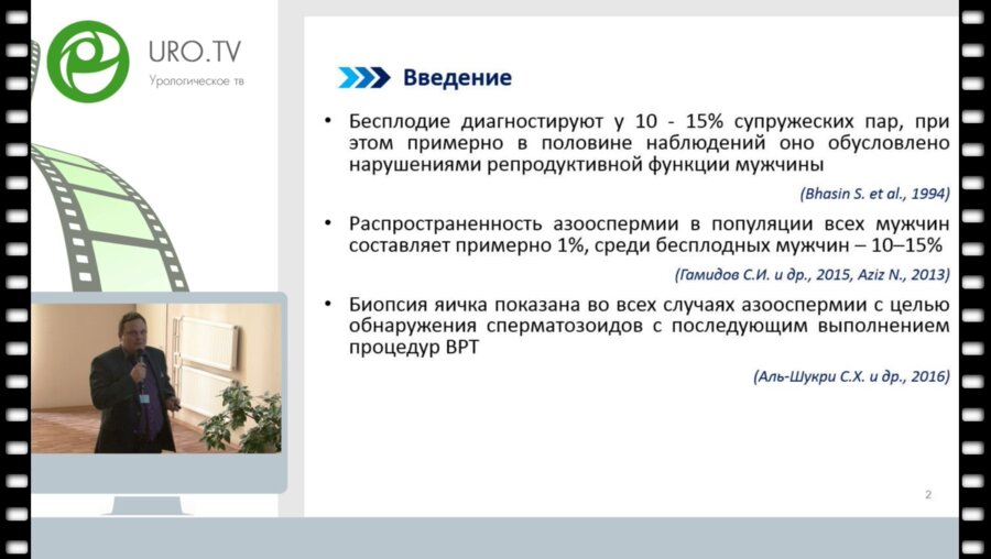Боровец С.Ю. - Современные подходы к прогнозированию исходов TESE при азооспермии