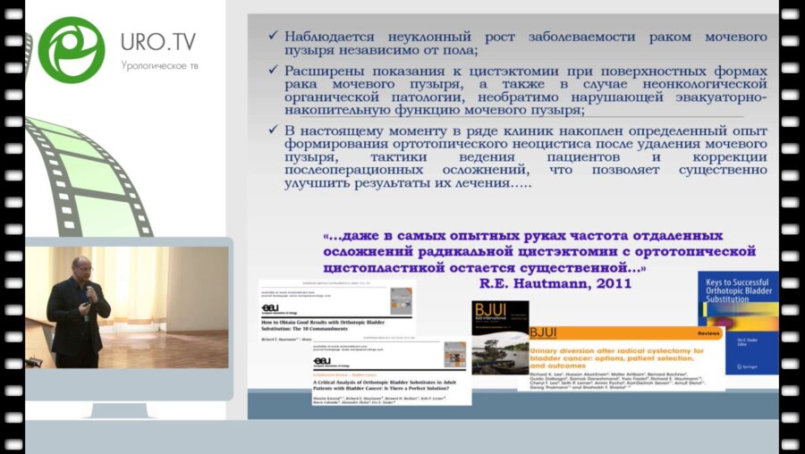 Нарушения уродинамики у пациентов с неоцистисом