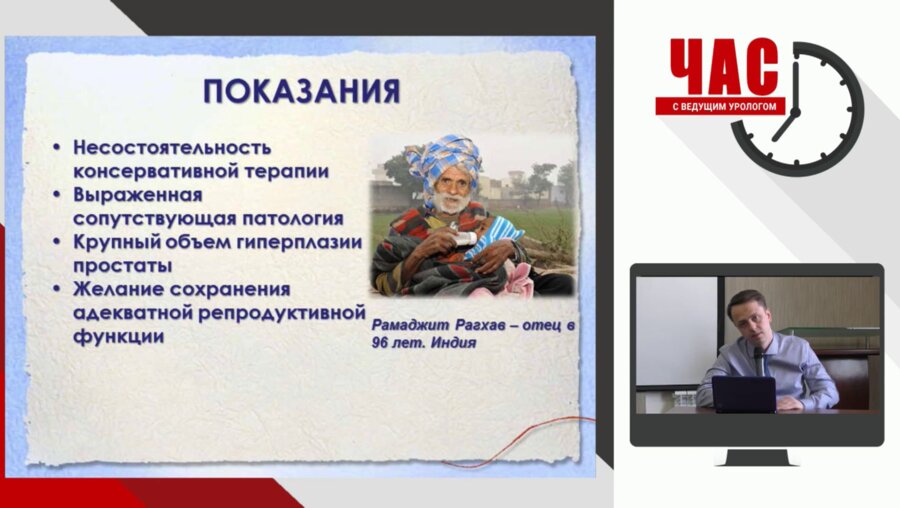 Час с ведущим урологом. Эмболизация артерий при ДГПЖ.