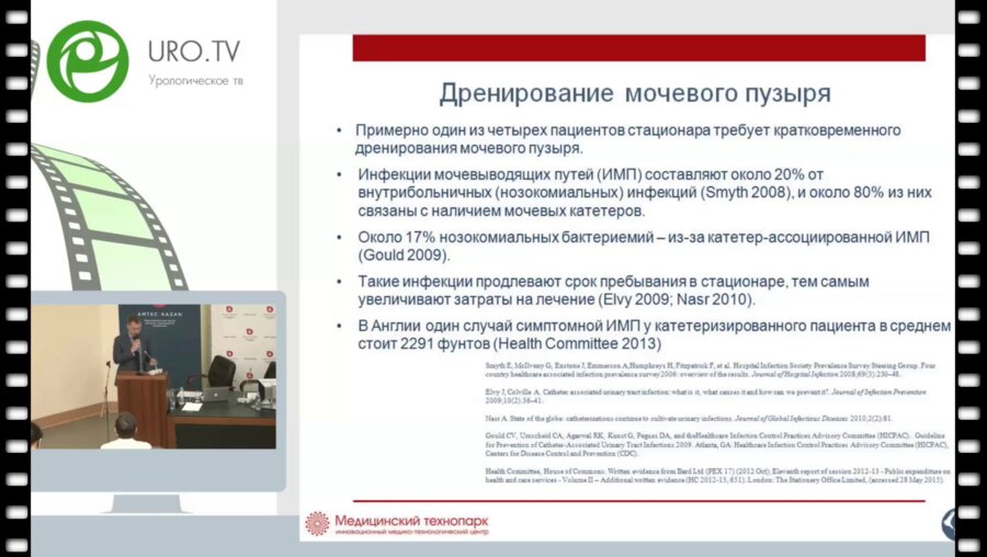 Ярин Г.Ю. - Дренирование мочевого пузыря