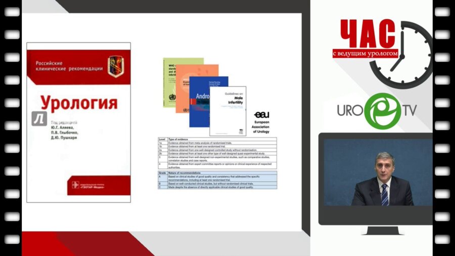 Час с ведущим урологом. Корнеев И.А. - Мужское бесплодие шаг за шагом