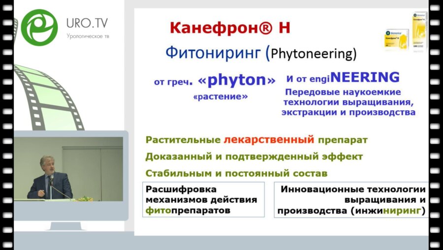 Амдий Р.Э. - Современные тенденции в лечении острого вецидовирующего цистита