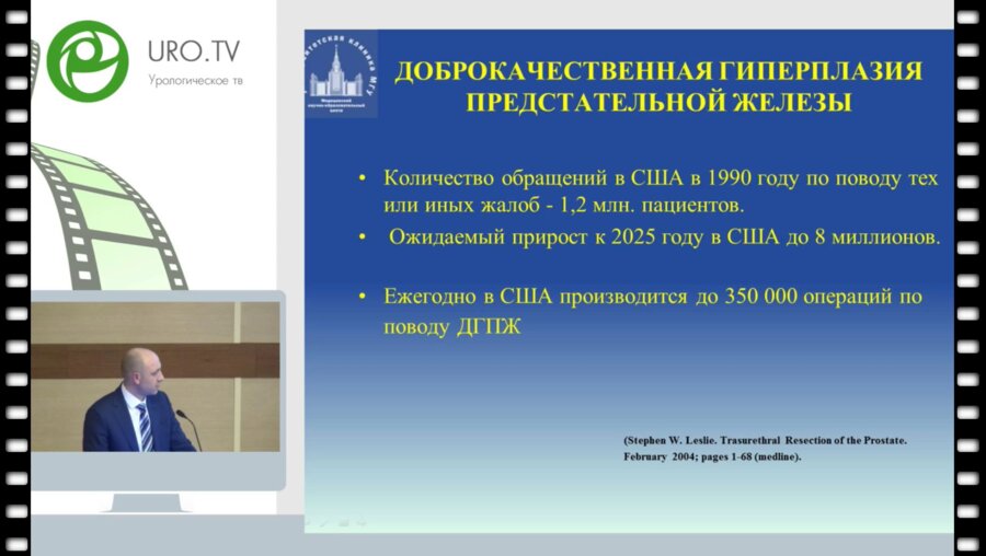 Дзитиев В.К. - Сравнительная характеристика монополярных и биполярных методов резекции аденомы простаты