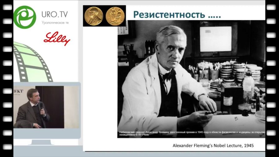 Зайцев А.В. - Антимикробная терапия неосложненных инфекций мочевыводящих путей: поиск новых возможностей в эпоху резистентности микроорганизмов