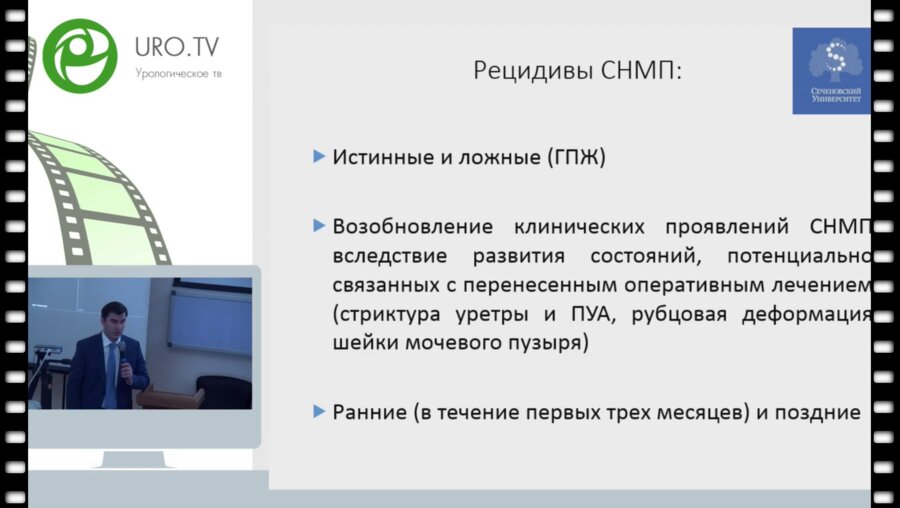 Дымов А.М. _ Возможности лазерной хирургии в лечении рецидивных заболеваний нижних мочевых путей