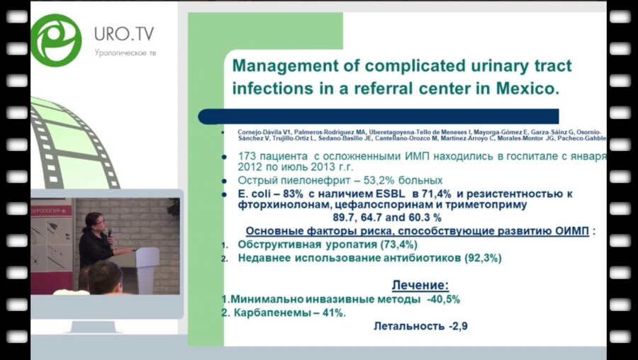 Синякова Л.А. - Опыт лечения острого обструктивного пиелонефрита